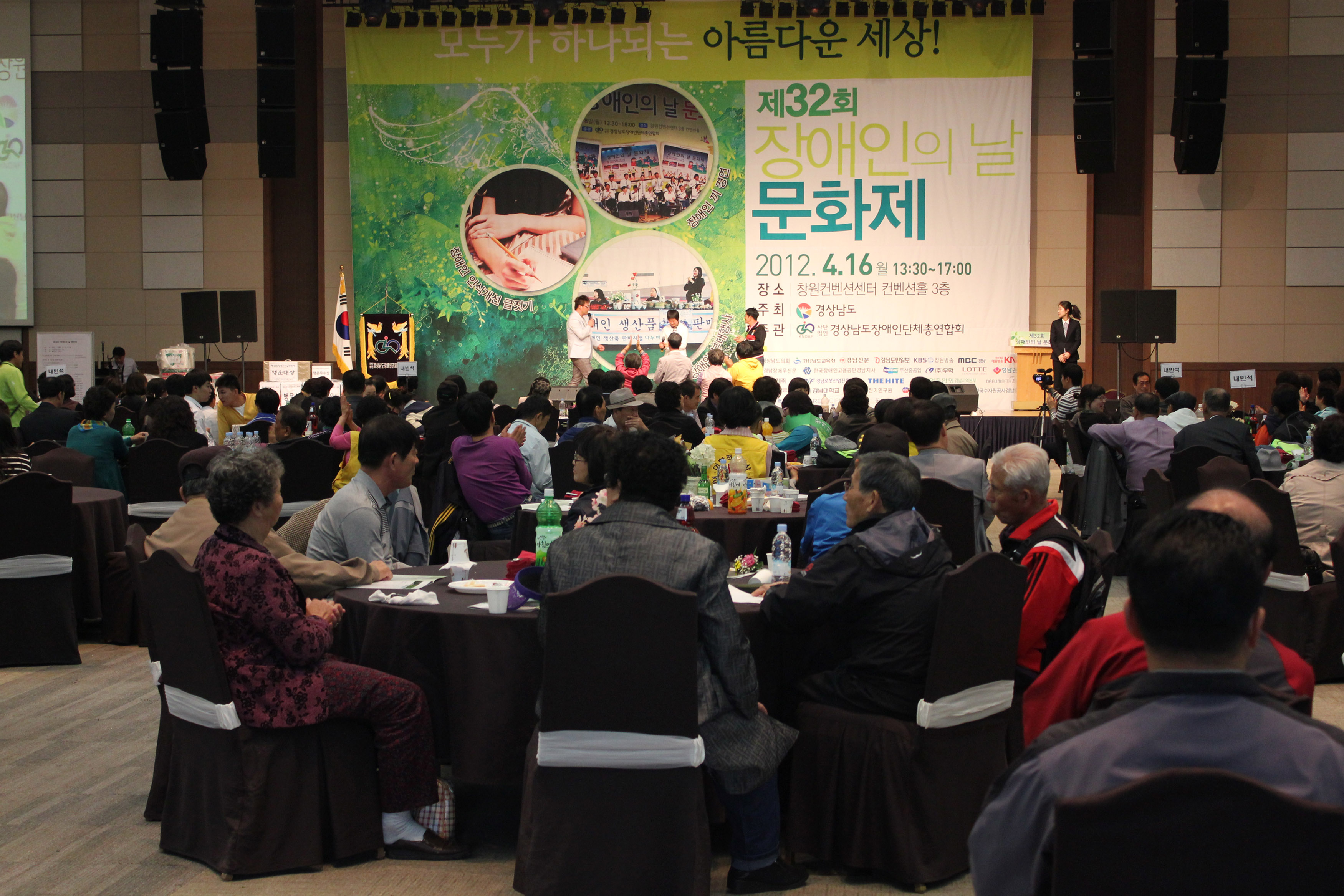 장애인의날 행사.jpg