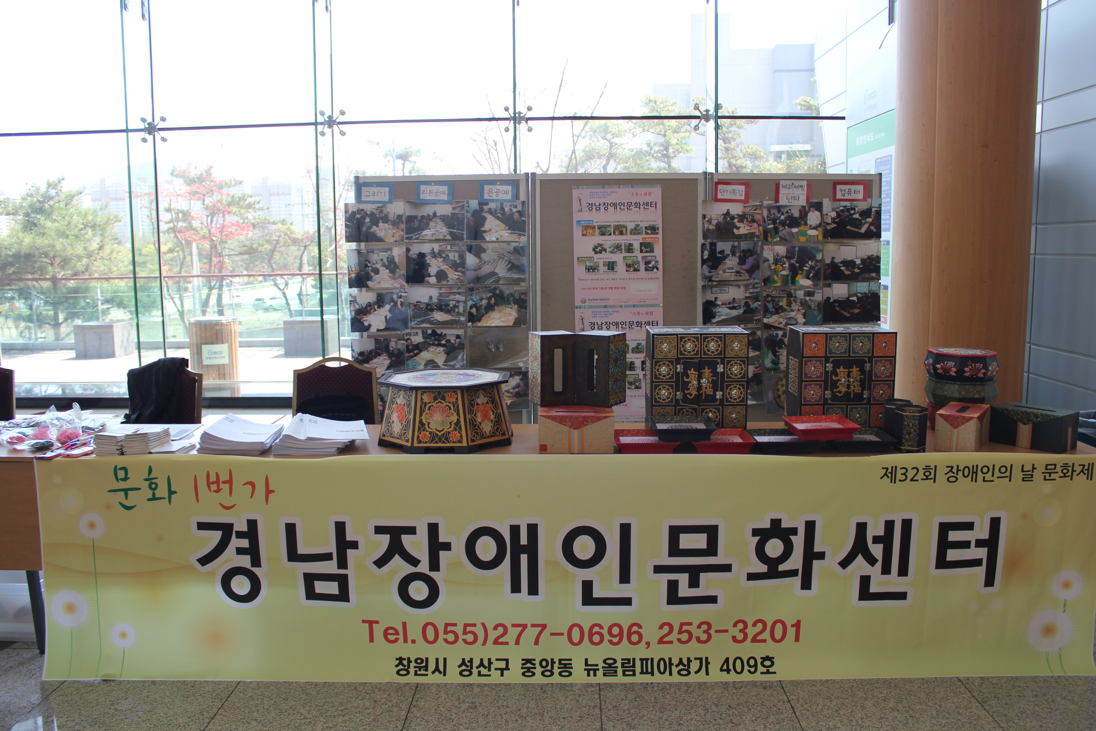 장애인의날행사1.jpg