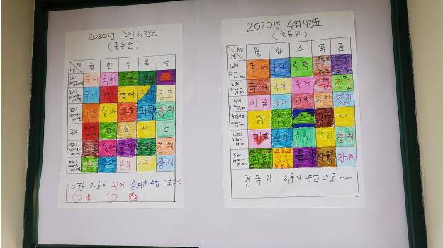 20.06.04. 시간표꾸미기 (2).jpg