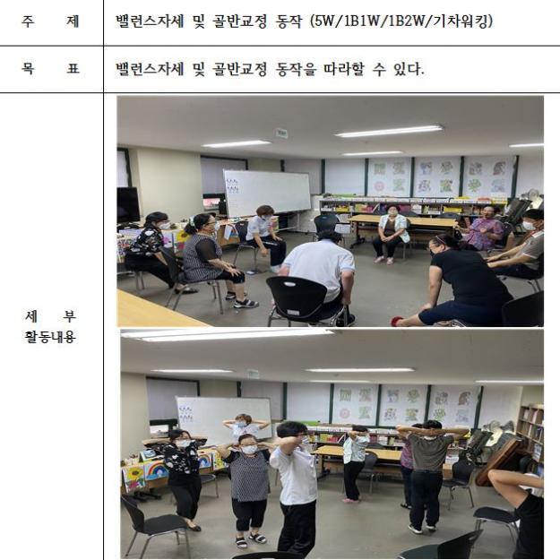밸런스워킹.JPG