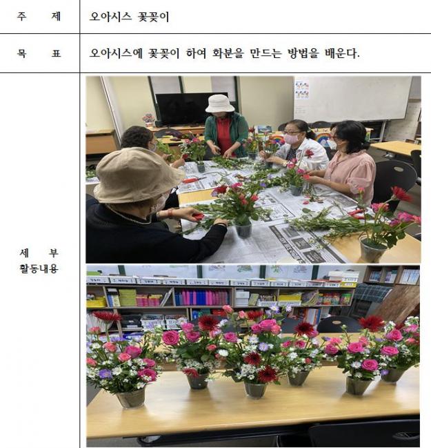 원예교실.JPG