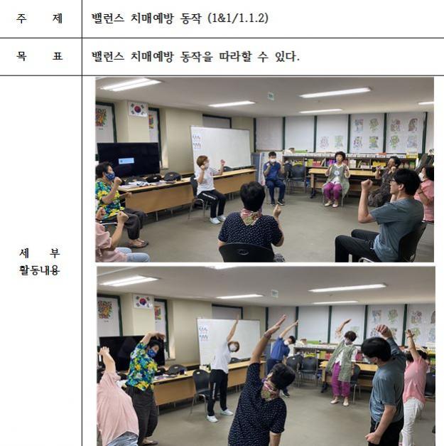 밸런스워킹.JPG
