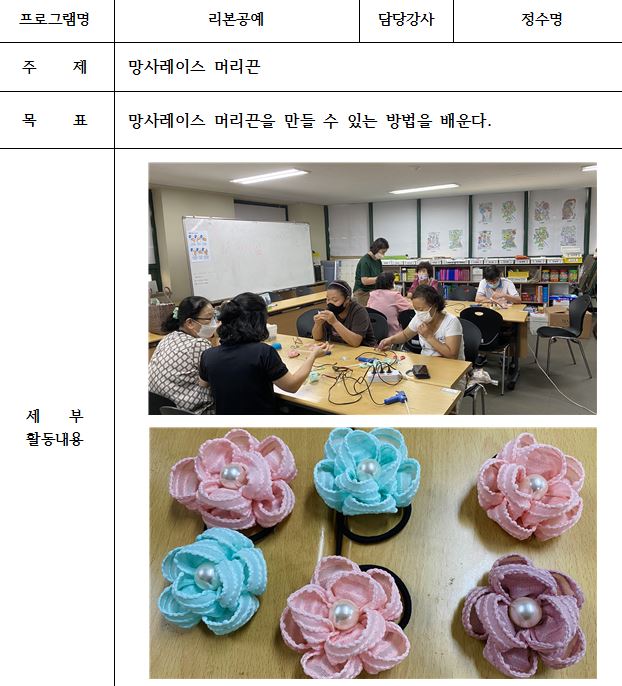 리본공예.JPG