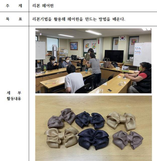 리본공예.JPG