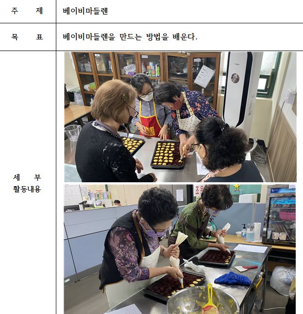 제과제빵.JPG