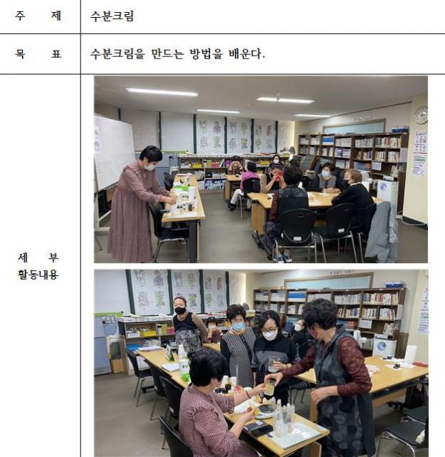 천연화장품.JPG