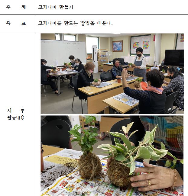 원예교실.JPG