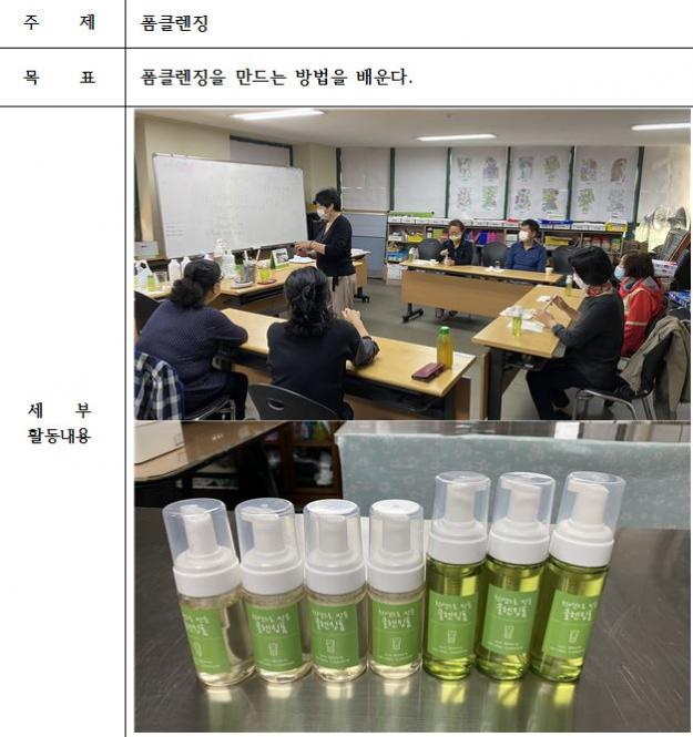 천연화장품.JPG
