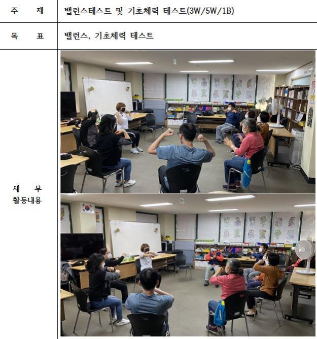 밸런스워킹.JPG