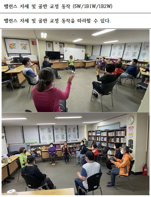 밸런스워킹.JPG