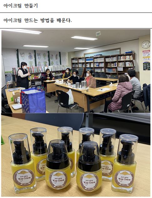 천연화장품.JPG