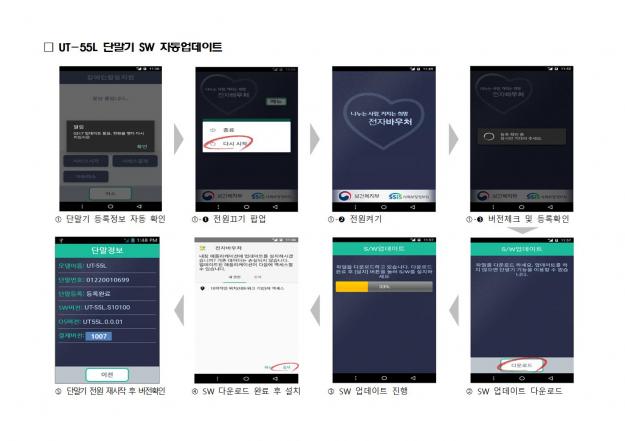 □ 단말기 업그레이드 일정 안내002.jpg