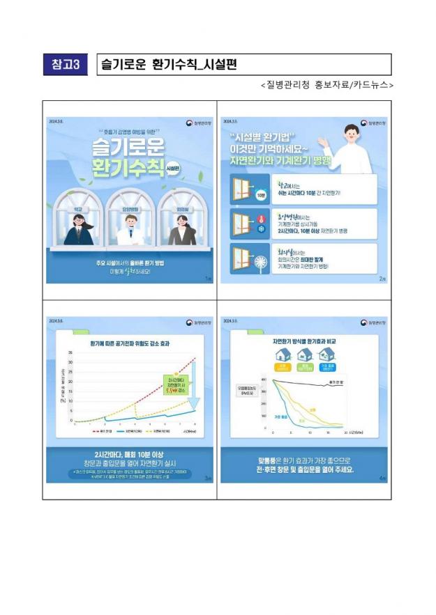 코로나19 예방 홍보 포스터_3.jpg